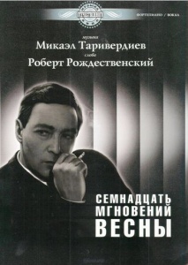 semnadcat-mgnovenij-vesny.jpg
